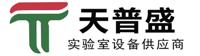 天普盛實(shí)驗(yàn)室設(shè)備